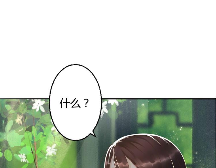 總有刁民想害朕 - 第2話 尋找夜明珠(1/2) - 4