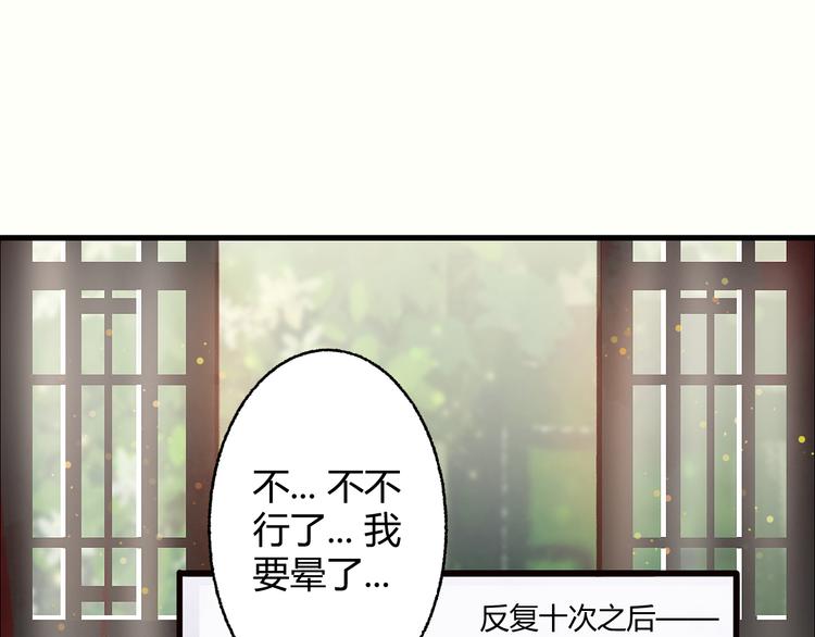 總有刁民想害朕 - 第2話 尋找夜明珠(1/2) - 6