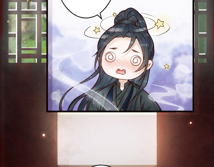 總有刁民想害朕 - 第2話 尋找夜明珠(1/2) - 7