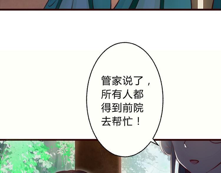 總有刁民想害朕 - 第2話 尋找夜明珠(2/2) - 1