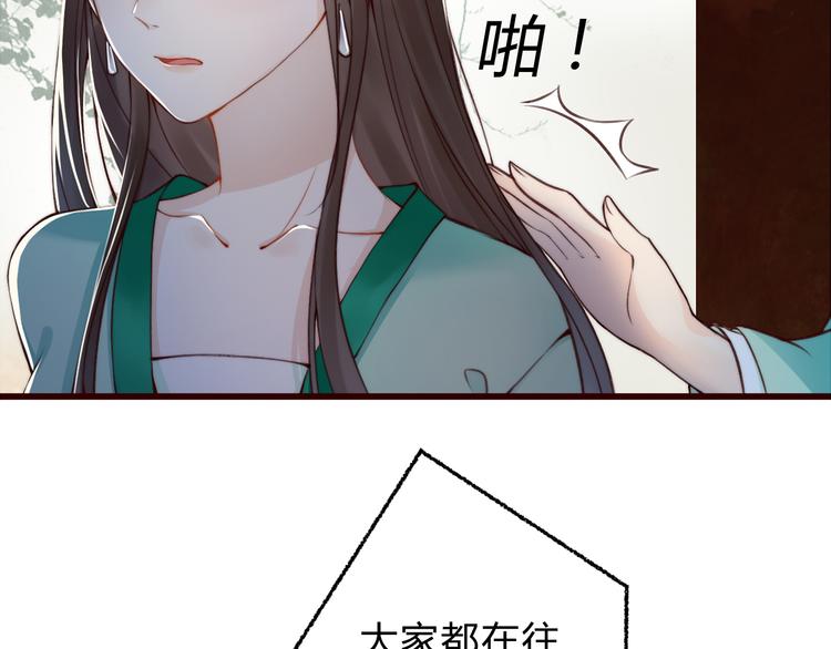 總有刁民想害朕 - 第2話 尋找夜明珠(2/2) - 4