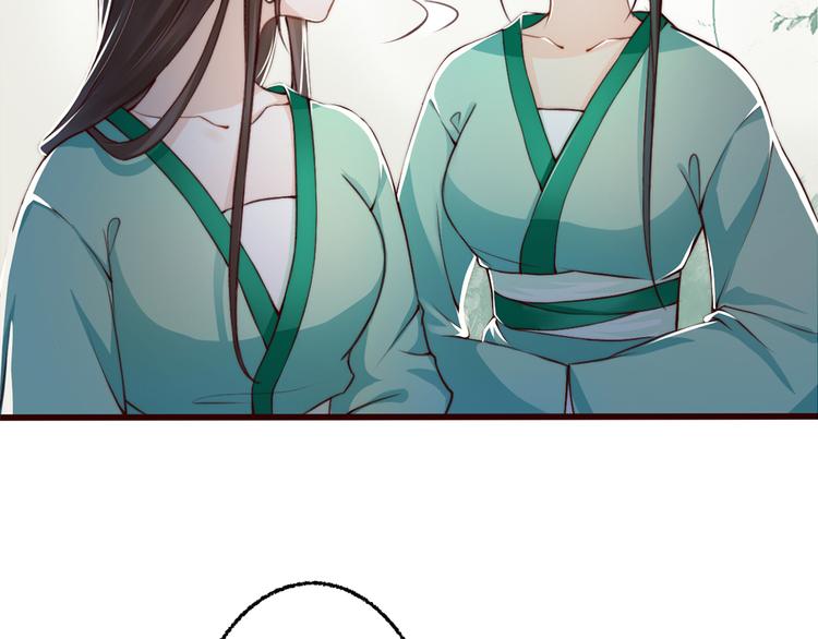 總有刁民想害朕 - 第2話 尋找夜明珠(2/2) - 6