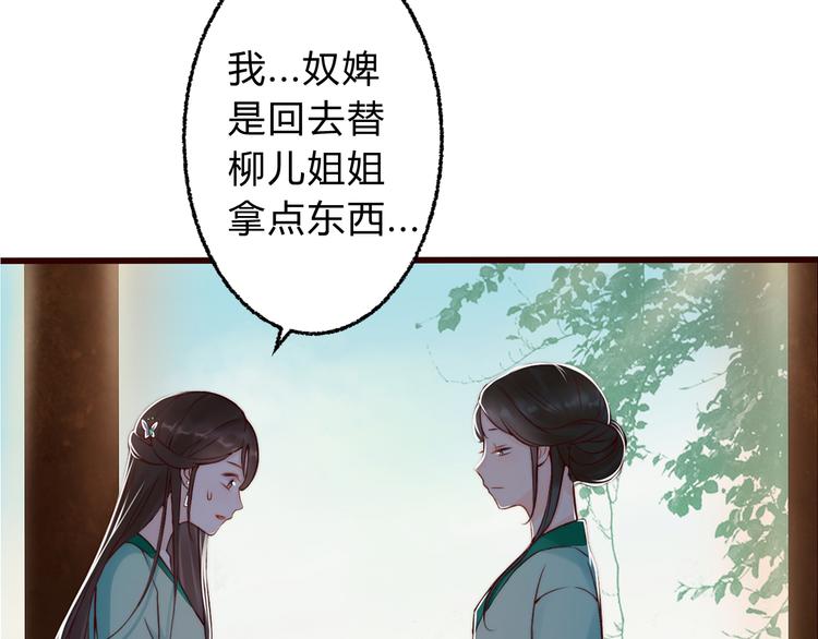 總有刁民想害朕 - 第2話 尋找夜明珠(2/2) - 1