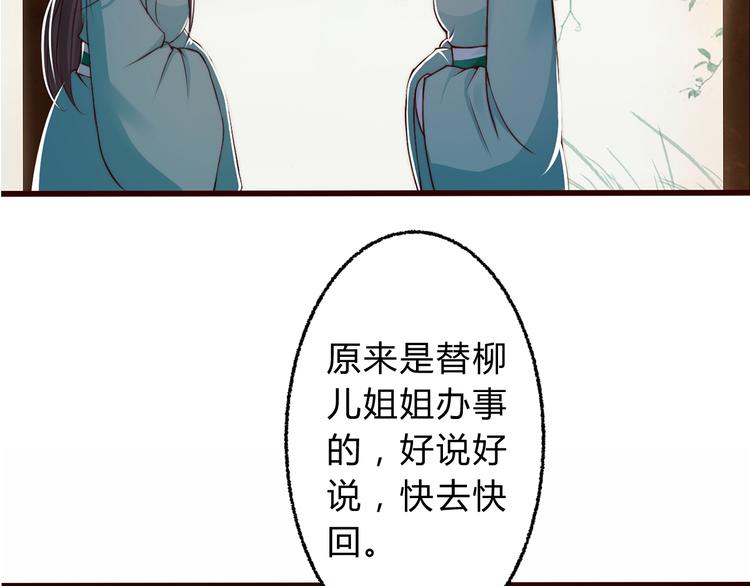 總有刁民想害朕 - 第2話 尋找夜明珠(2/2) - 2