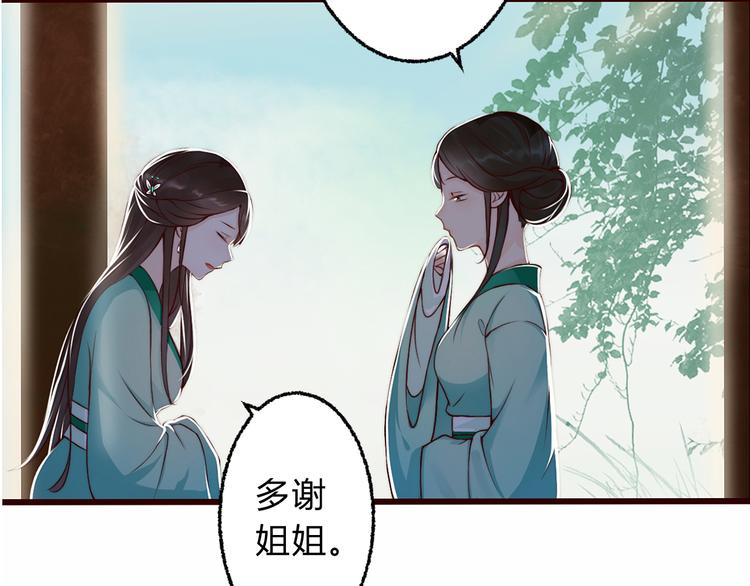 總有刁民想害朕 - 第2話 尋找夜明珠(2/2) - 3