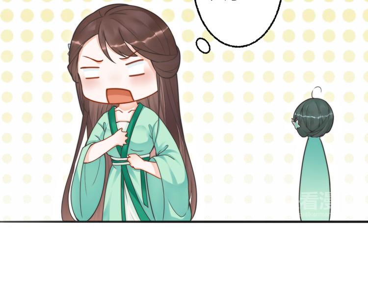 總有刁民想害朕 - 第2話 尋找夜明珠(2/2) - 5