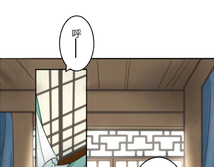 總有刁民想害朕 - 第2話 尋找夜明珠(2/2) - 6