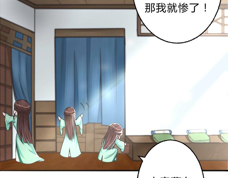 總有刁民想害朕 - 第2話 尋找夜明珠(2/2) - 3