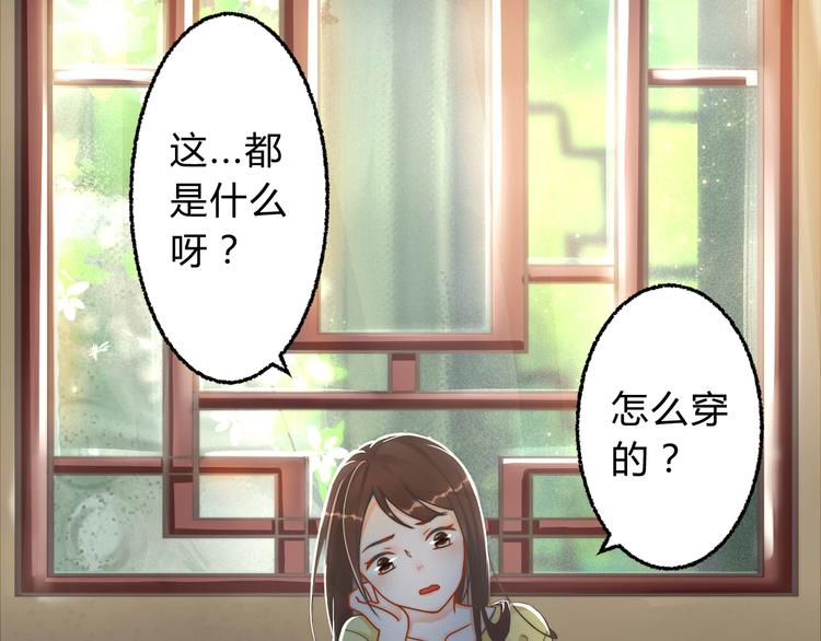 總有刁民想害朕 - 第2話 尋找夜明珠(1/2) - 1