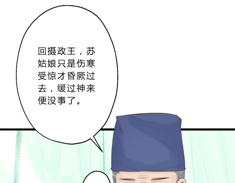 總有刁民想害朕 - 第12話 豎着出來橫着回去(2/3) - 6