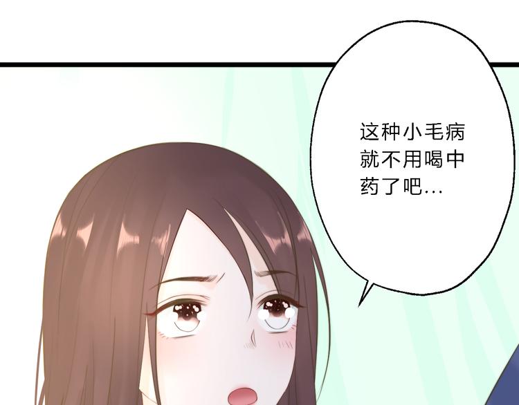 總有刁民想害朕 - 第12話 豎着出來橫着回去(3/3) - 2