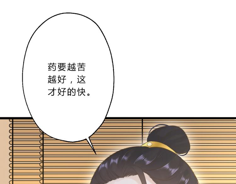 總有刁民想害朕 - 第12話 豎着出來橫着回去(3/3) - 4