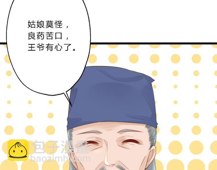 總有刁民想害朕 - 第12話 豎着出來橫着回去(3/3) - 2