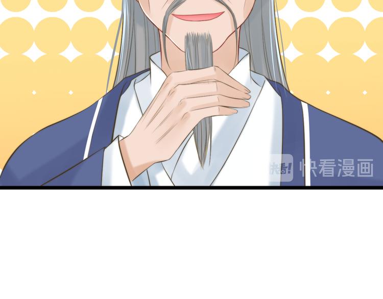 總有刁民想害朕 - 第12話 豎着出來橫着回去(3/3) - 3