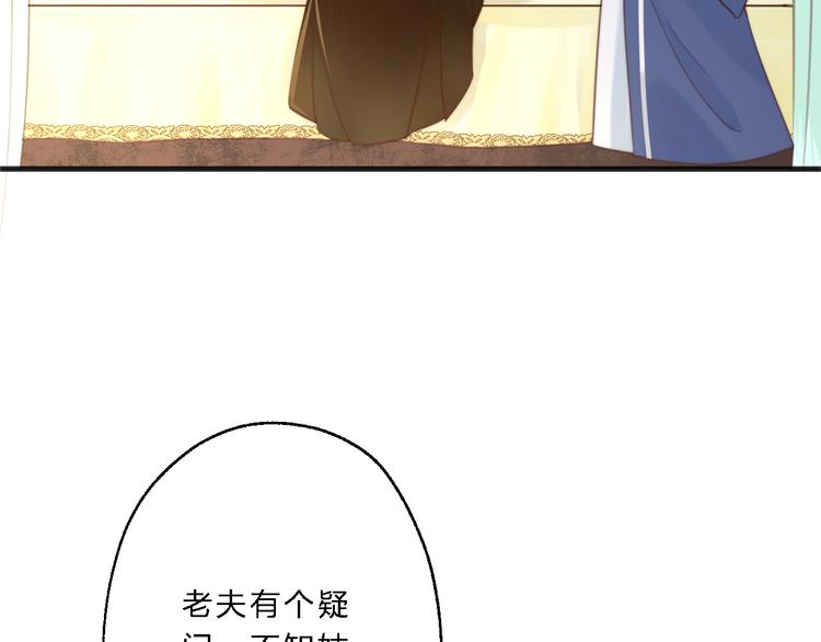 總有刁民想害朕 - 第12話 豎着出來橫着回去(3/3) - 1