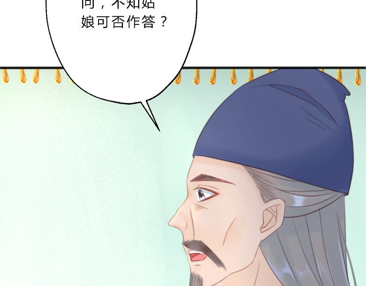 總有刁民想害朕 - 第12話 豎着出來橫着回去(3/3) - 2