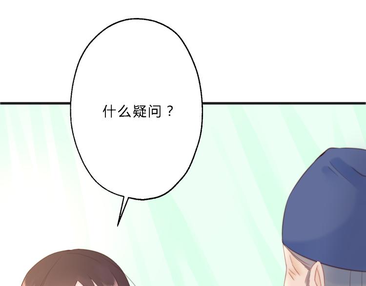 總有刁民想害朕 - 第12話 豎着出來橫着回去(3/3) - 4