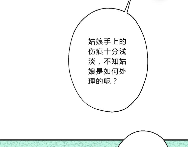 總有刁民想害朕 - 第12話 豎着出來橫着回去(3/3) - 1