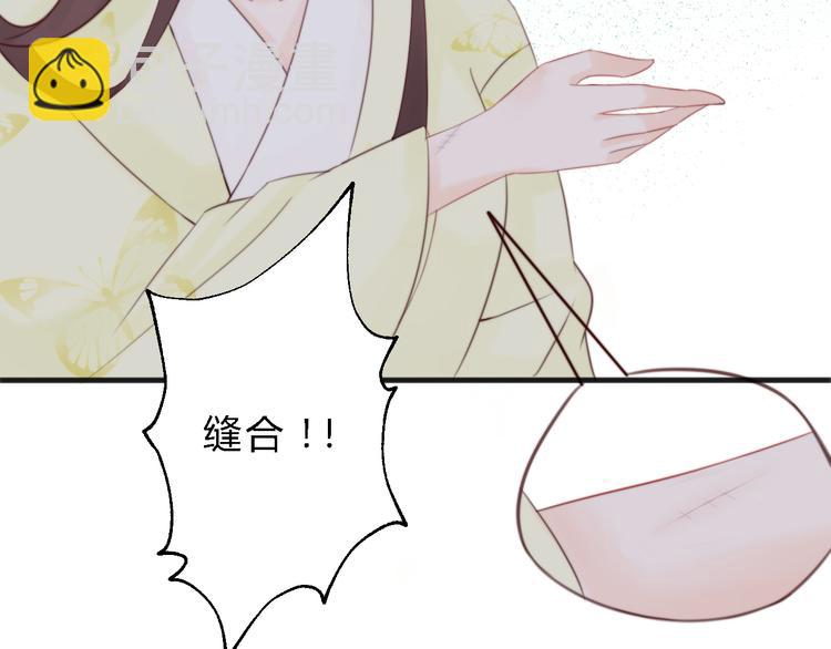 總有刁民想害朕 - 第12話 豎着出來橫着回去(3/3) - 3