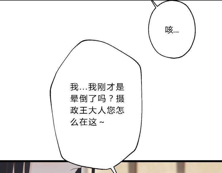 總有刁民想害朕 - 第12話 豎着出來橫着回去(1/3) - 7