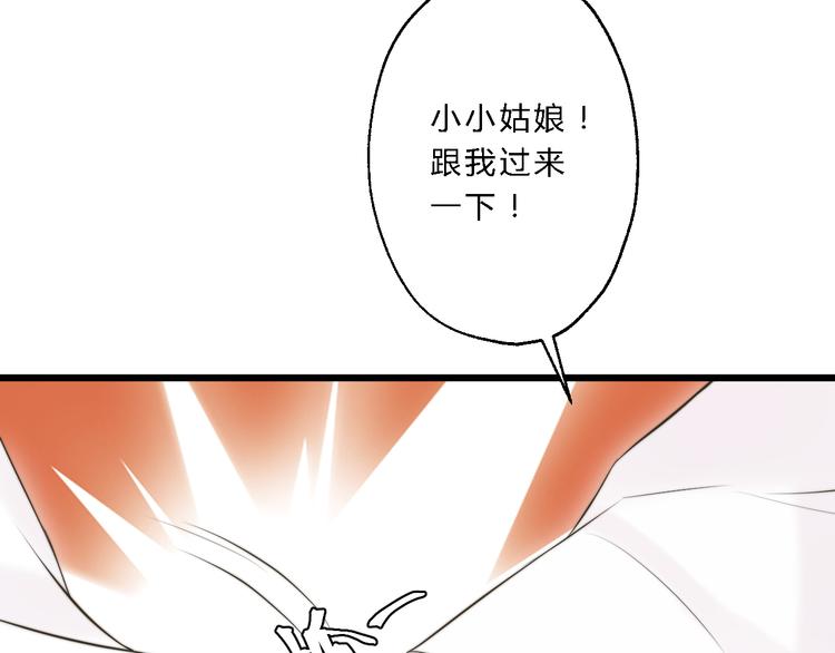 總有刁民想害朕 - 第12話 豎着出來橫着回去(1/3) - 6