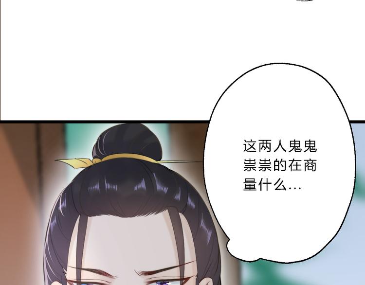 總有刁民想害朕 - 第12話 豎着出來橫着回去(1/3) - 4