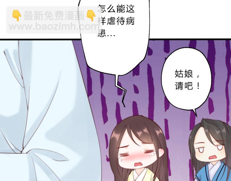 總有刁民想害朕 - 第12話 豎着出來橫着回去(1/3) - 6