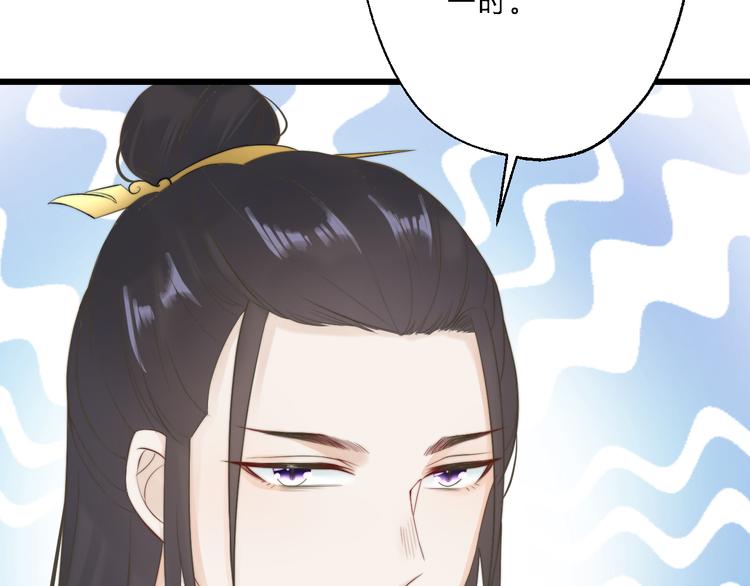 總有刁民想害朕 - 第12話 豎着出來橫着回去(1/3) - 3