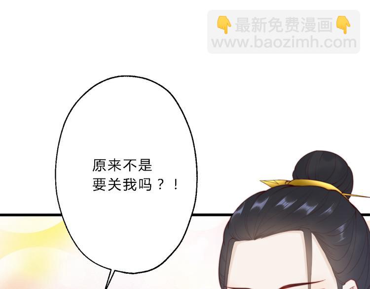 總有刁民想害朕 - 第12話 豎着出來橫着回去(1/3) - 2