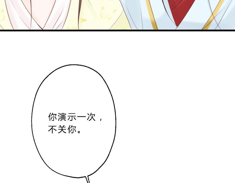 總有刁民想害朕 - 第12話 豎着出來橫着回去(2/3) - 6