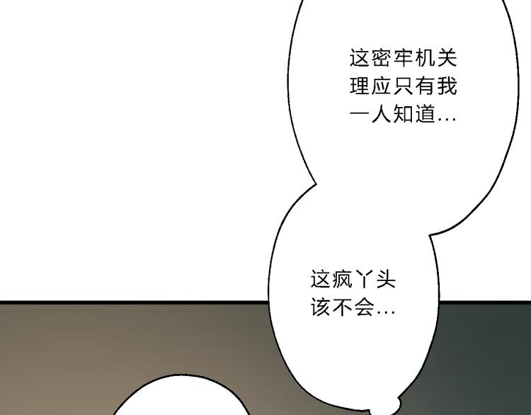 總有刁民想害朕 - 第12話 豎着出來橫着回去(2/3) - 1