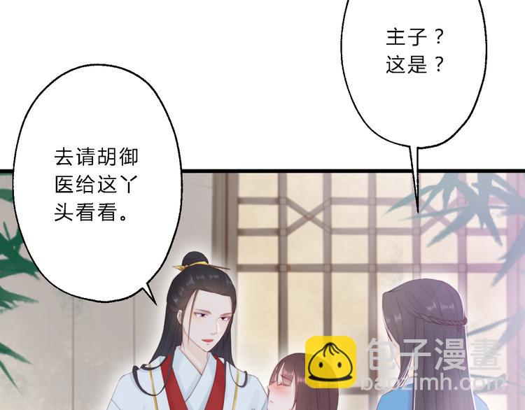 總有刁民想害朕 - 第12話 豎着出來橫着回去(1/3) - 6