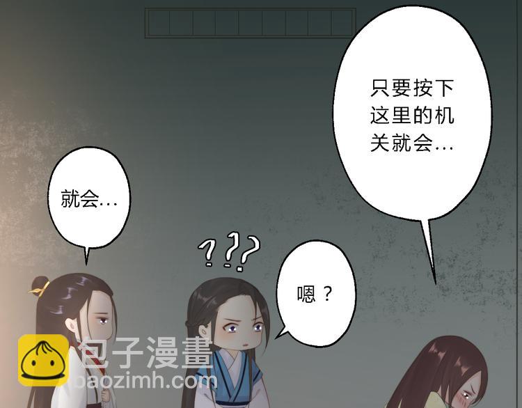 總有刁民想害朕 - 第12話 豎着出來橫着回去(2/3) - 7