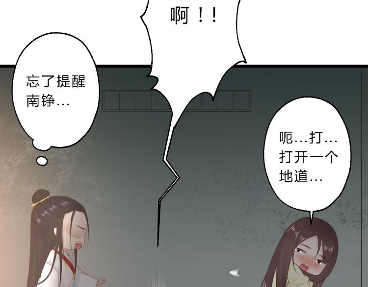 總有刁民想害朕 - 第12話 豎着出來橫着回去(2/3) - 1