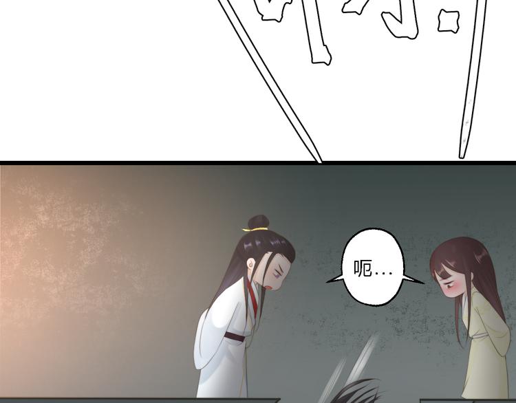 總有刁民想害朕 - 第12話 豎着出來橫着回去(2/3) - 3