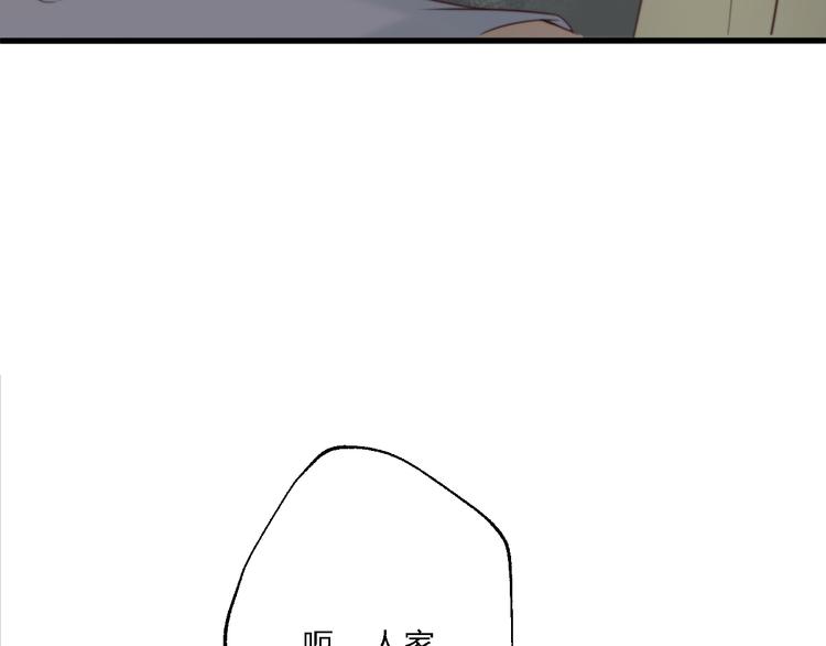 總有刁民想害朕 - 第12話 豎着出來橫着回去(2/3) - 4