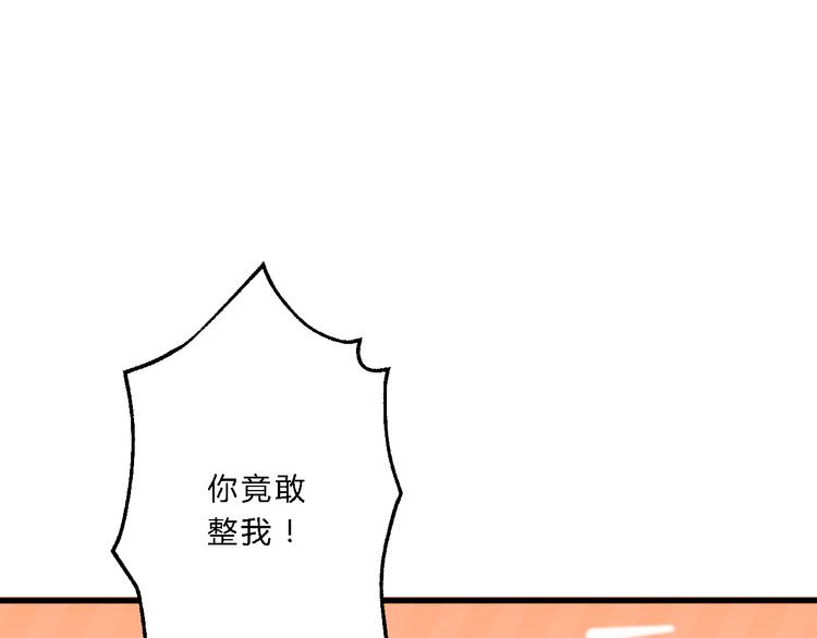 總有刁民想害朕 - 第12話 豎着出來橫着回去(2/3) - 7