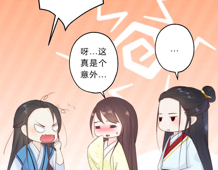 總有刁民想害朕 - 第12話 豎着出來橫着回去(2/3) - 8