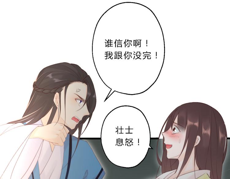 總有刁民想害朕 - 第12話 豎着出來橫着回去(2/3) - 2