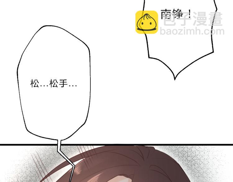 總有刁民想害朕 - 第12話 豎着出來橫着回去(2/3) - 4