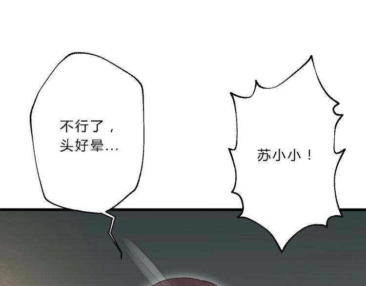 總有刁民想害朕 - 第12話 豎着出來橫着回去(2/3) - 6