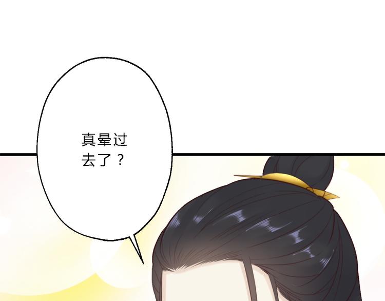 總有刁民想害朕 - 第12話 豎着出來橫着回去(2/3) - 1