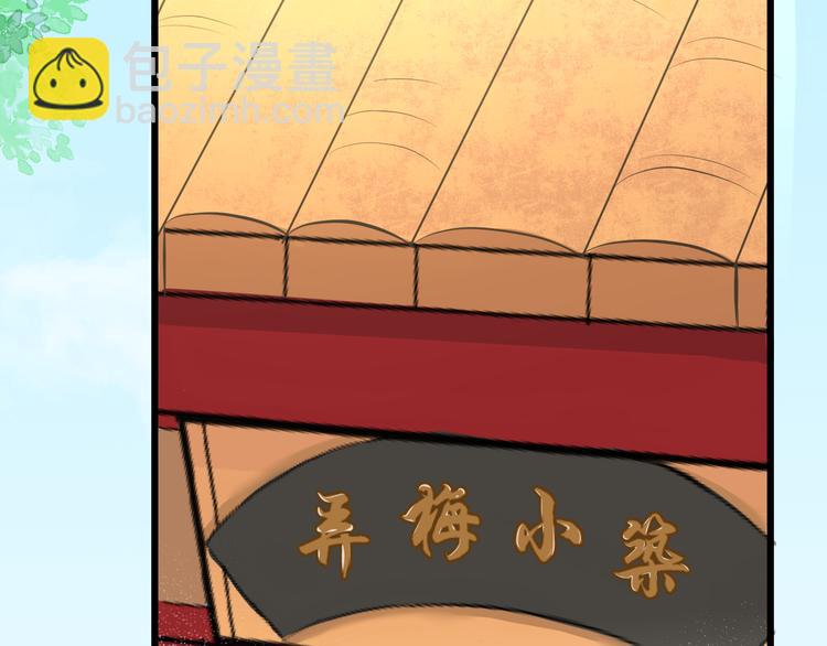 總有刁民想害朕 - 第12話 豎着出來橫着回去(2/3) - 6