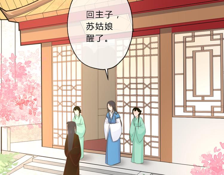 總有刁民想害朕 - 第12話 豎着出來橫着回去(2/3) - 1