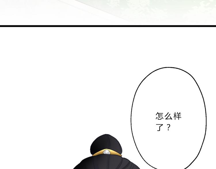 總有刁民想害朕 - 第12話 豎着出來橫着回去(2/3) - 3