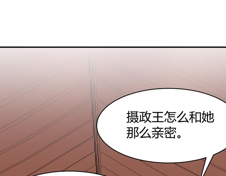 總有刁民想害朕 - 第14話 筆下的姑娘(3/3) - 1