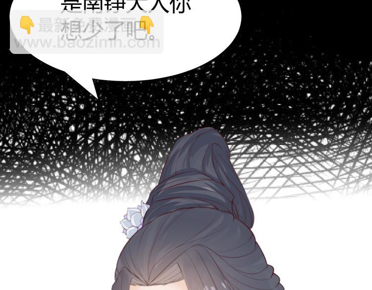 總有刁民想害朕 - 第14話 筆下的姑娘(3/3) - 2