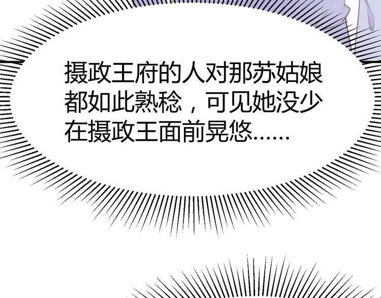 總有刁民想害朕 - 第14話 筆下的姑娘(3/3) - 1