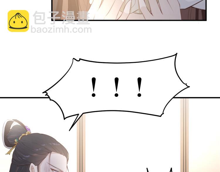 總有刁民想害朕 - 第14話 筆下的姑娘(1/3) - 3