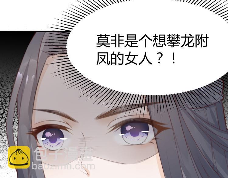 總有刁民想害朕 - 第14話 筆下的姑娘(3/3) - 2